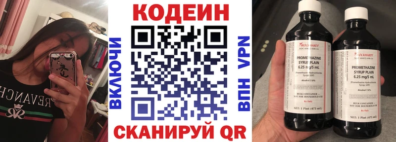 Кодеиновый сироп Lean Purple Drank  Купить  Калач-на-Дону 
