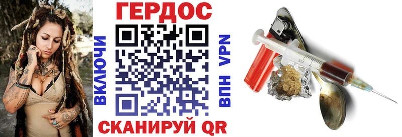 ГЕРОИН Heroin  Купить где  Калач-на-Дону 