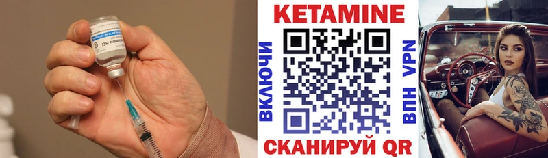 Купить где Калач-на-Дону Кетамин ketamine