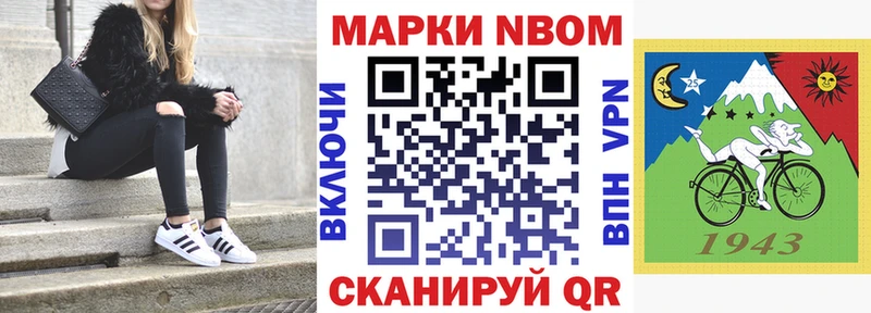 Марки N-bome 1,8мг Купить Калач-на-Дону